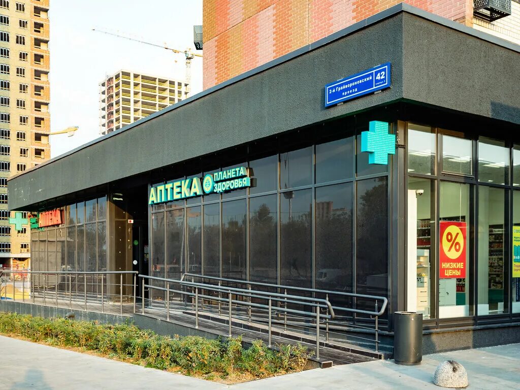 москва, 2-й рощинский пр. , д. московский пр 4 стр 2. клиника на проспекте мира в москве. 2а.