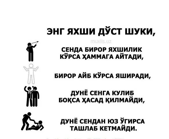 Мусульманка с парнем. Yangi yil табриги. Школьники узбекистана. Халолим статуслар. Маноли статуслар.