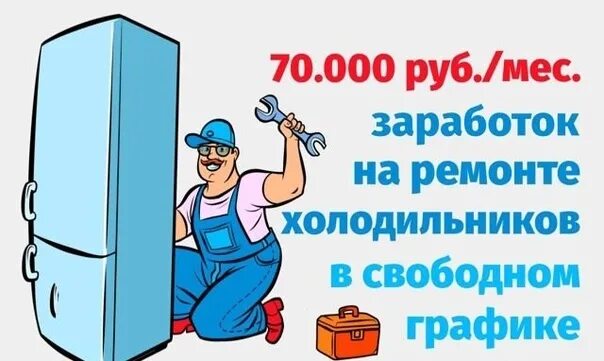 Мастер бытовой техники вакансии. Вакансия мастер по ремонту. Требуется мастер по ремонту бытовой техники. Мастер бытовой техники вакансии. Визитка ремонт бытовой техники.