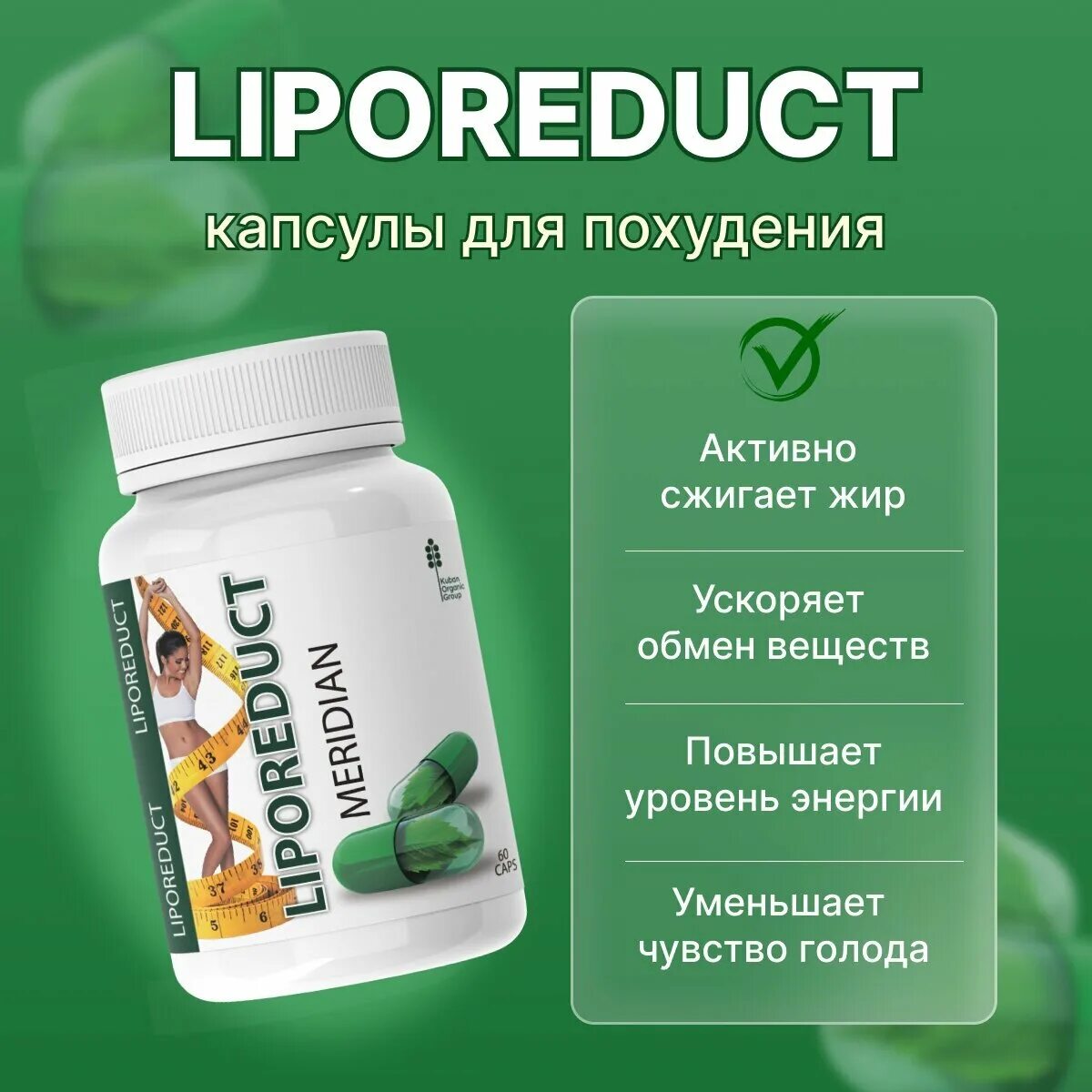 Liporeduct meridian