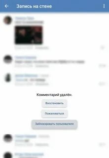 Как забанить сообщество