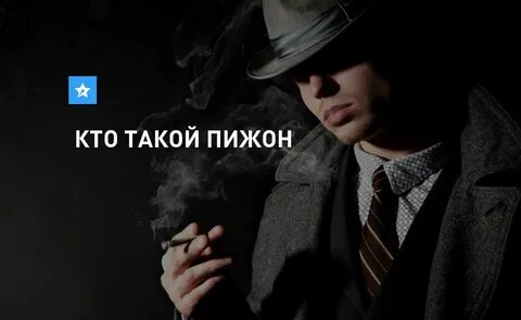 Леха элегантный ход пижон бля forebears io