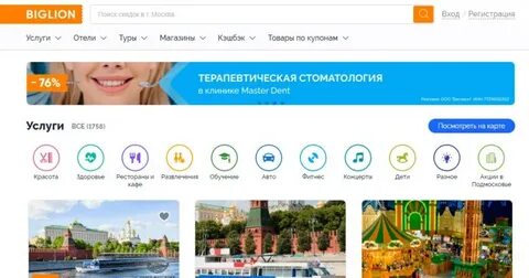 Биглион санкт петербург прогулки