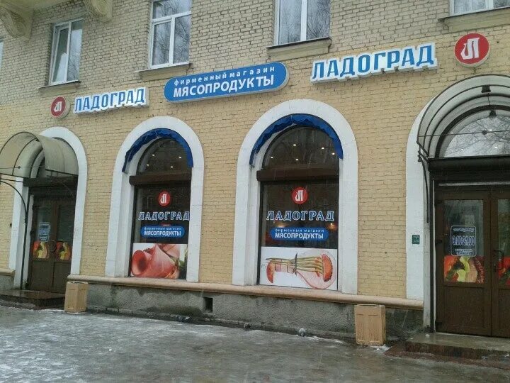 Ладоград. Ладоград магазины спб. сестрорецкая улица 3 санкт-петербург. ладоград сестрорецкая 3. колбаса ладоград.