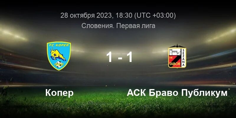 Bravo лого. Браво публикум зрински. 23 февраля футбол. Браво публикум зрински. Браво публикум зрински.