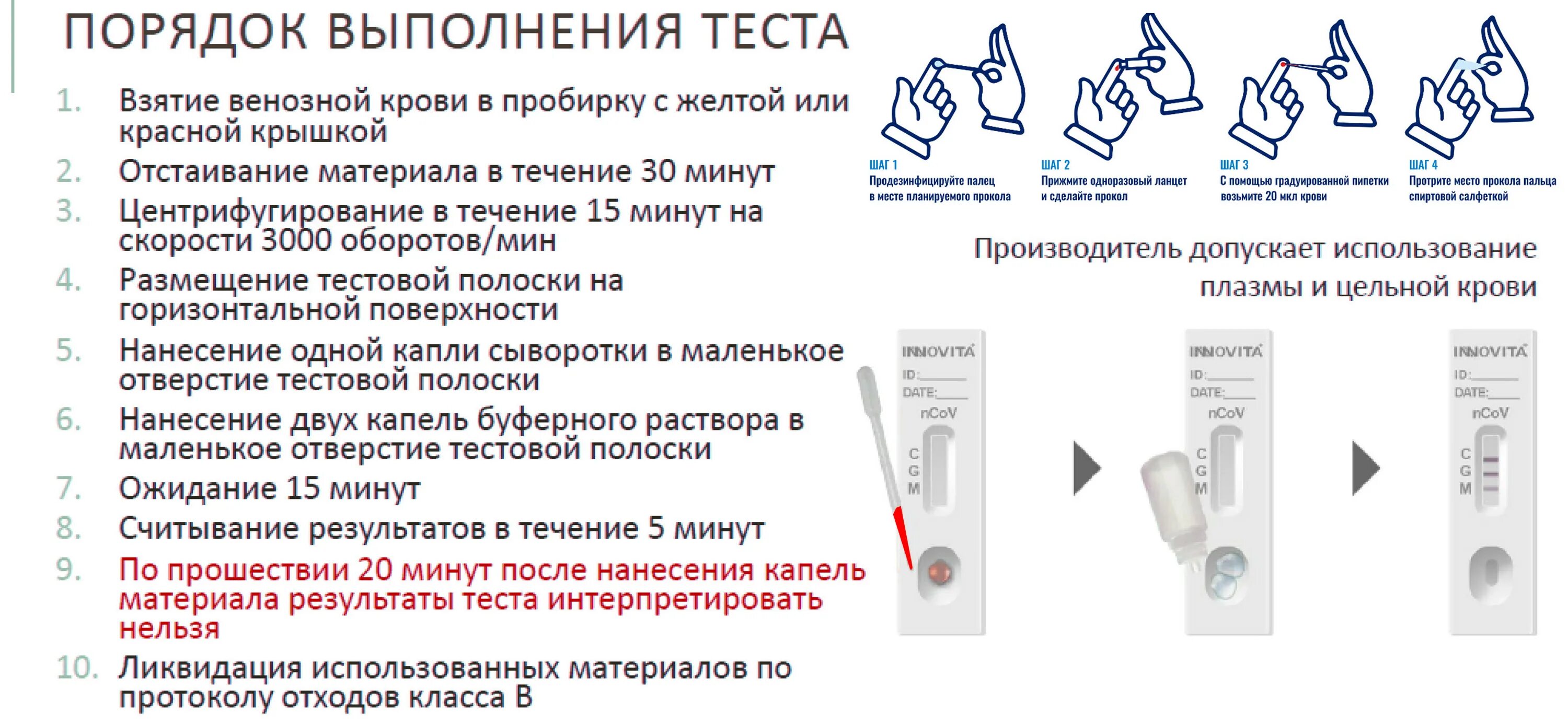 Экспресс-тест на ковид результаты. Экспресс тест на коронавирус инструкция. Экспресс тест как делать. Экспресс тест на коронавирус 2 полоски. Тест на коронавирус.