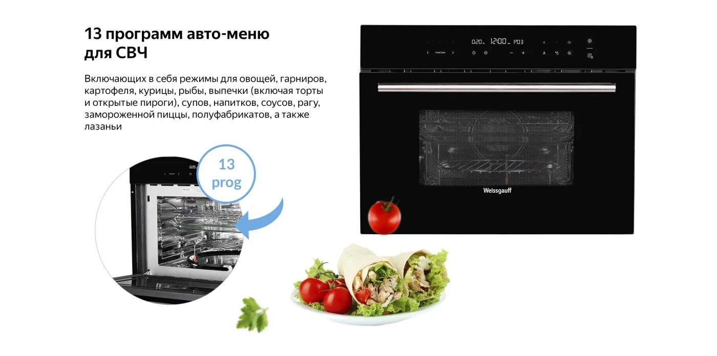 Weissgauff духовой шкаф 60. Духовой шкаф с СВЧ Weissgauff OE 446 B. Электрический духовой шкаф Weissgauff oe446. Weissgauff духовой шкаф 446. Электрический духовой шкаф Weissgauff OE 446 черный.