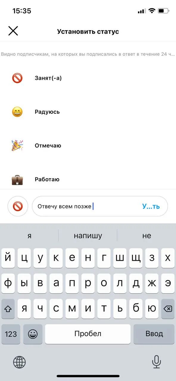 Как отключить статус в инстаграм. Статус в инстаграме. статусы в инстаграмм. статусы для инстаграмма. красивый статус в инстаграм.