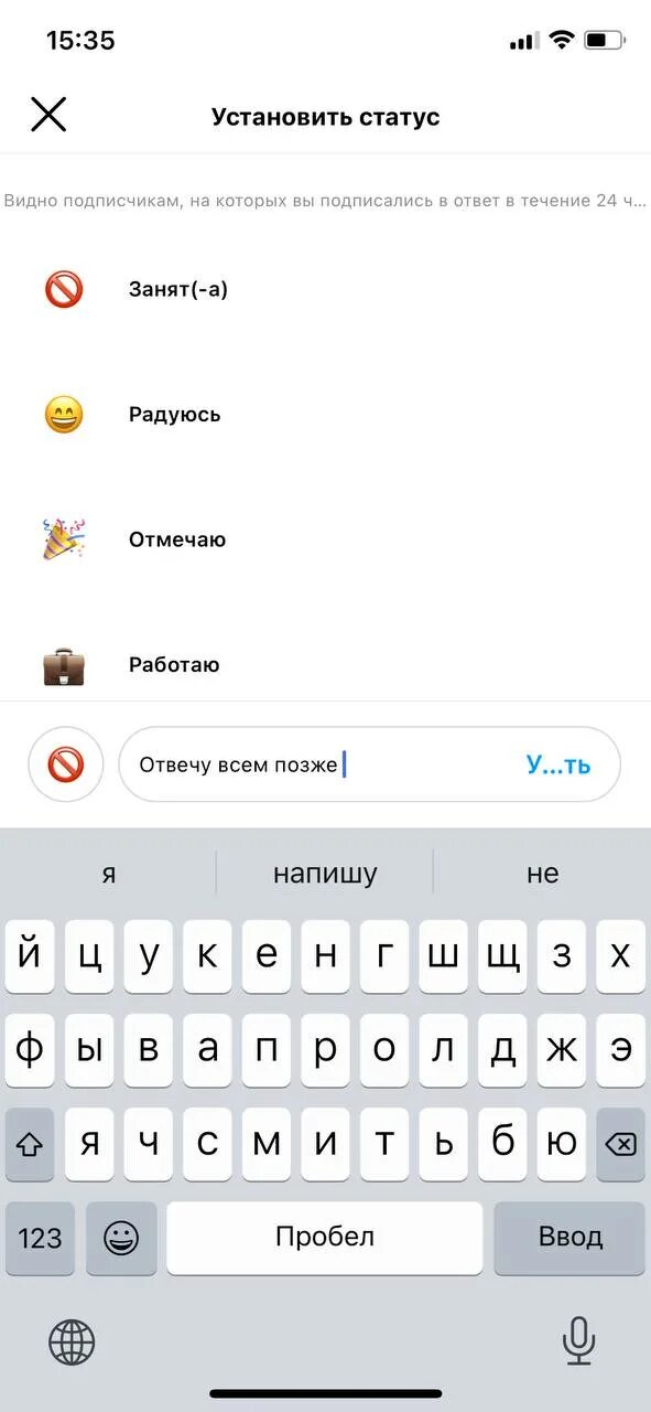 Скрыть статус в инстаграм. Статус для инстаграма. Статус в инстаграмме. Статусы в Инстаграмм. Статусы для инстаграмма.