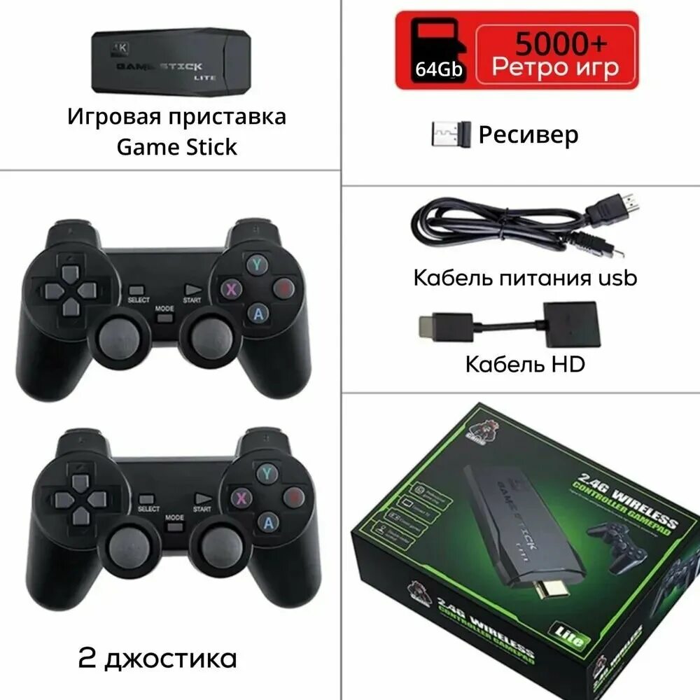 Игровая приставка 32 бит купить - купить по низкой цене на Яндекс Маркете