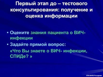 Вич консультирование