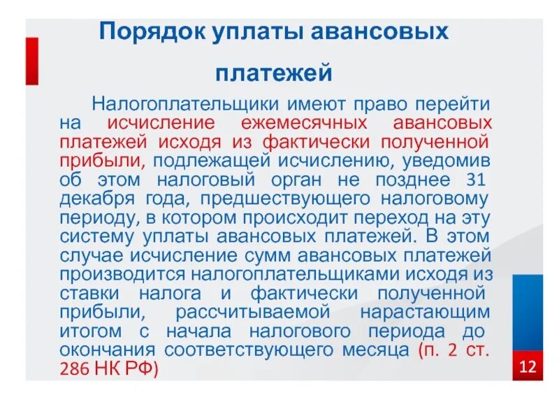 Налогоплательщик имеет право. Налогоплательщики имеют право ответ