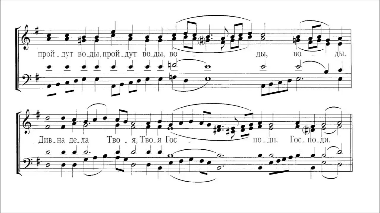 Кондак душе моя слушать. 103 Псалом греческий распев Ноты. 103 Псалом Аллеманов Ноты. 103 Псалом Ноты обиход греческого распева. Предначинательный Псалом.