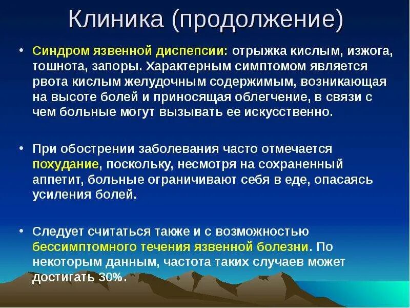 Отрыжка боль в спине. Рвота кислым отрыжка кислым. Изжога тошнота отрыжка. Кислотная отрыжка.