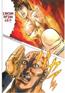 Кулак звезды манга