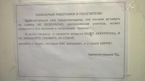 Уважаемые работники