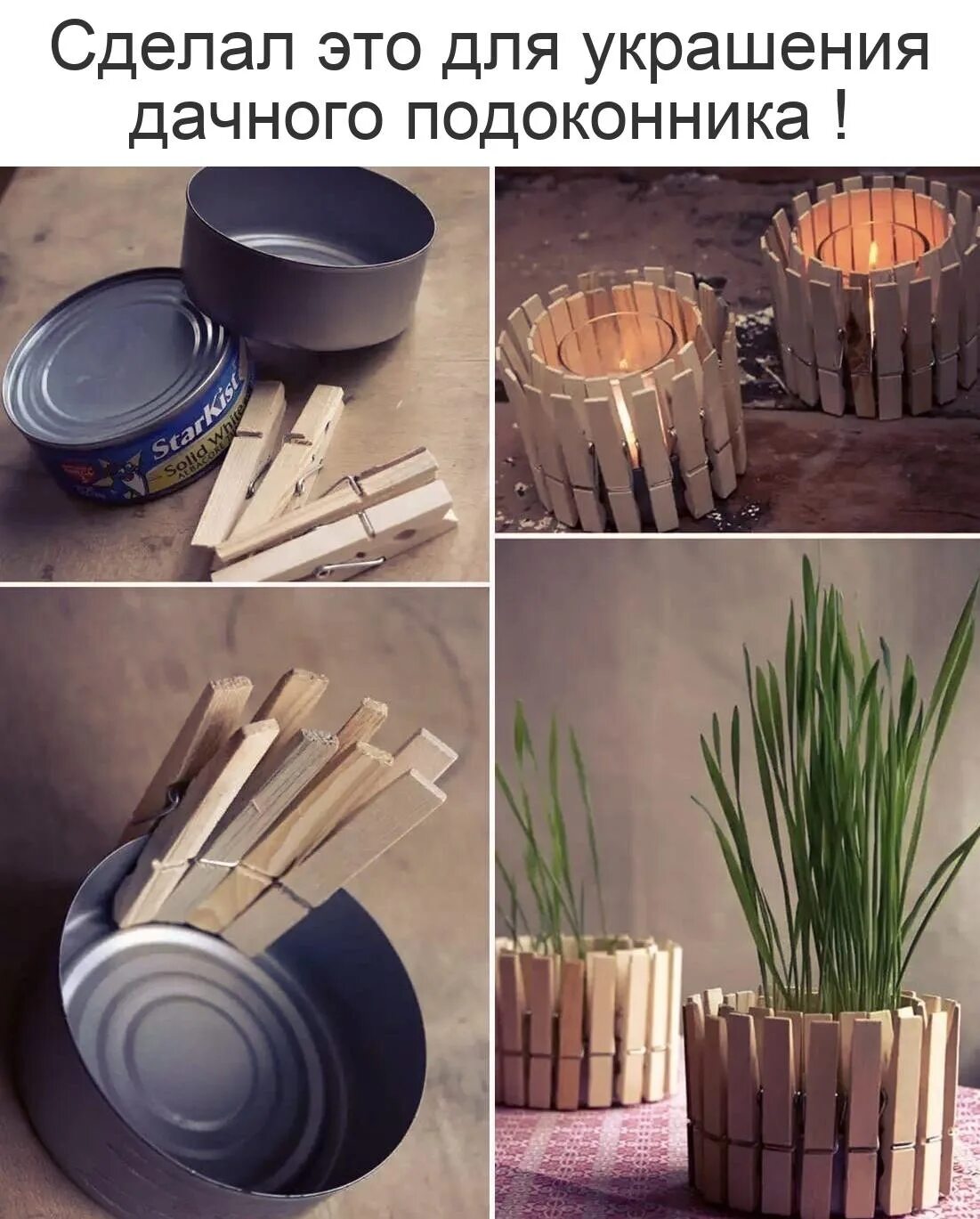 Интересные идеи своими руками из подручных материалов. Поделки для интерьера. интересные вещи для интерьера. поделки из подручных материалов своими руками. предметы декора для дома.