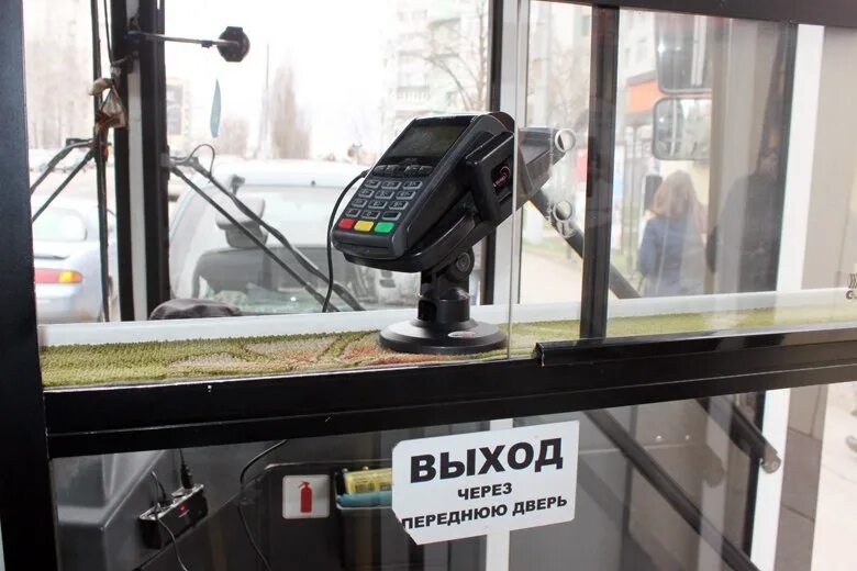 Хочу оплатить проезд. Не оплатила проезд в автобусе в белгороде.