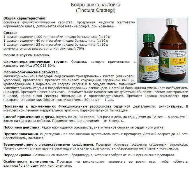 Можно ли экстракт
