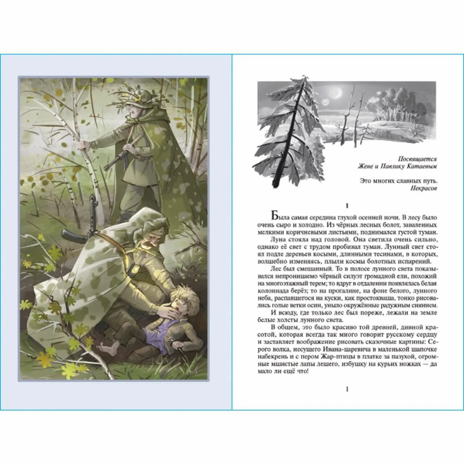 Сын полка похожие. Сын полка 1946. Сын полка иллюстрации к книге. Сын полка похожие. Сын полка похожие.