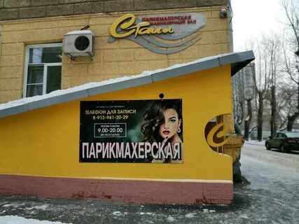Станиславского 16