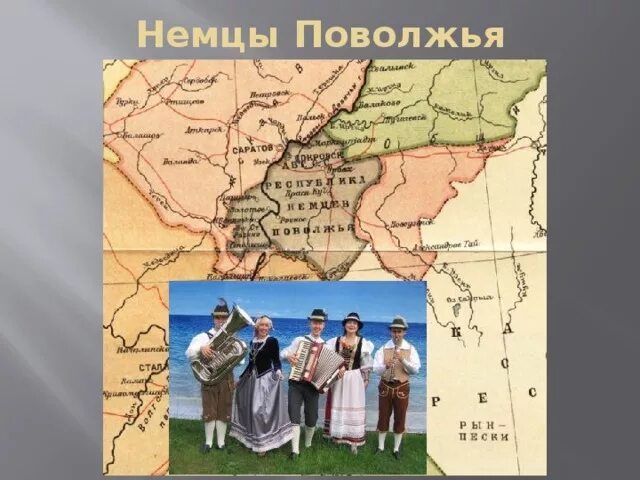 Немцы Поволжья Саратовская область. Немцы Поволжья в Саратове. Немцы Колонисты в Поволжье. Немцы Поволжья 18 век.