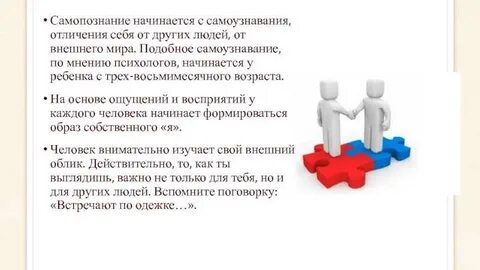 Самопознание психолог