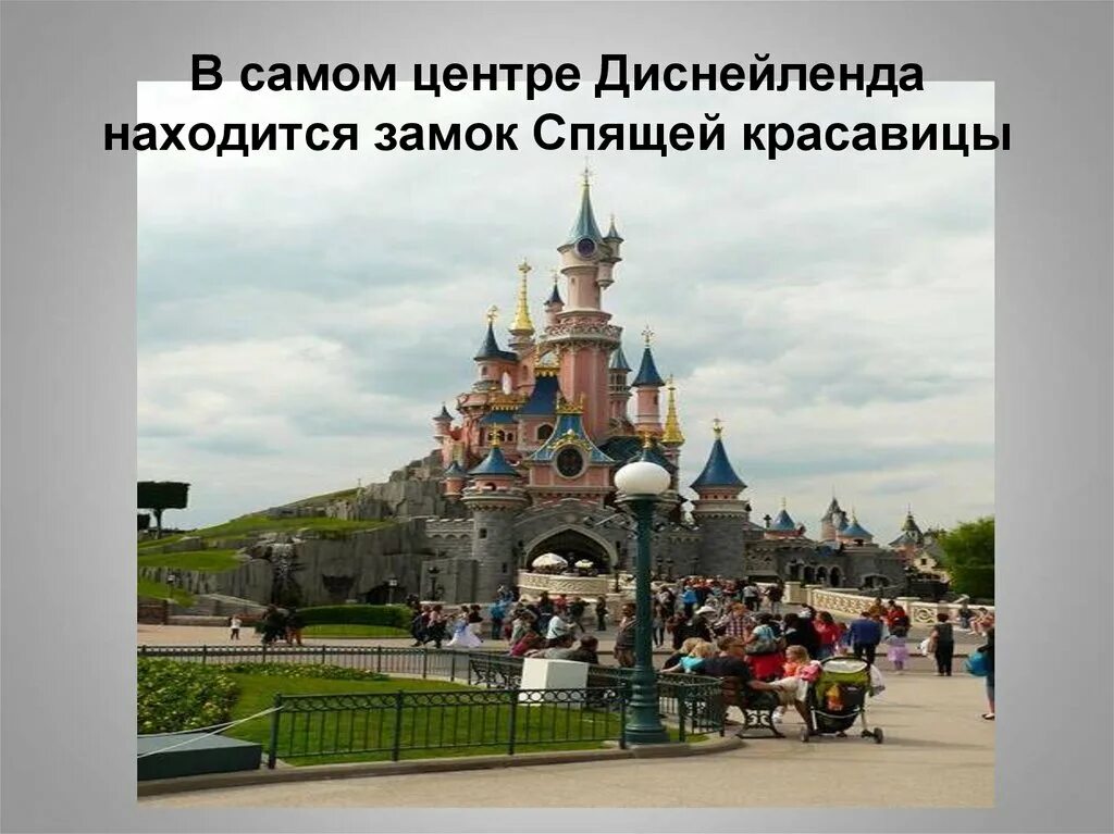 Которая расположена в центре сама