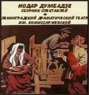 Писатель думбадзе 5 букв