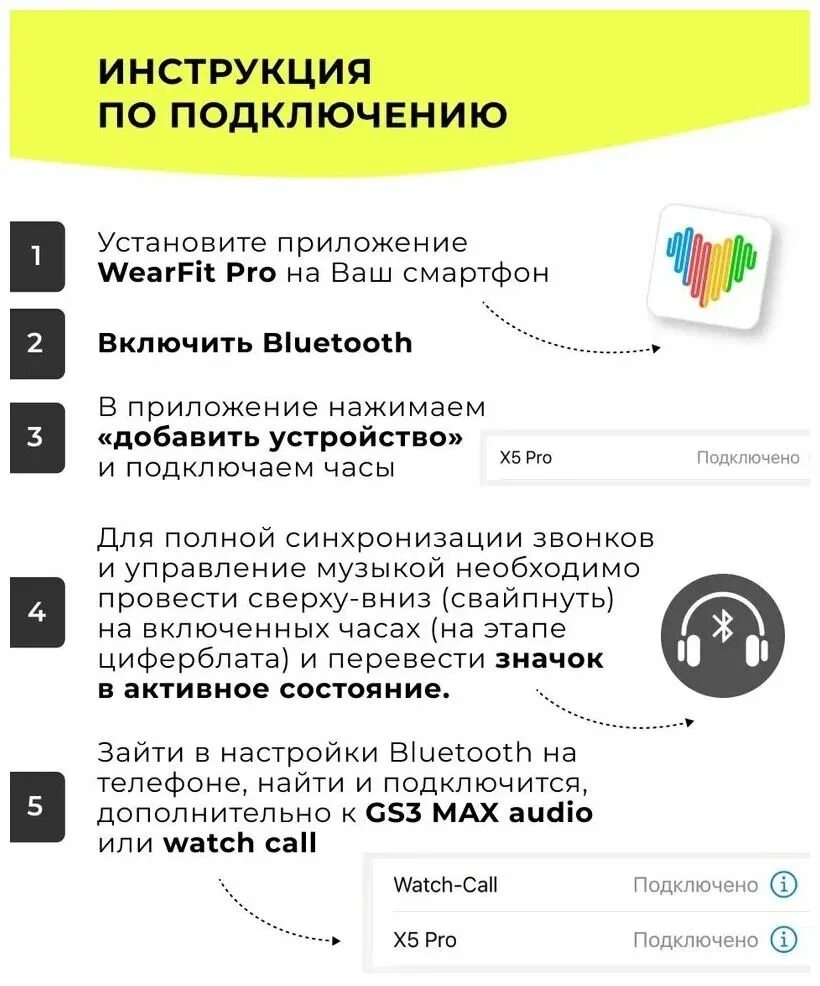 Как подключить часы x5 pro. Smart watch x5 pro premium. смарт часы w&amp;o x5 pro. часы x5 pro настройка. смарт часы 5x pro приложение.