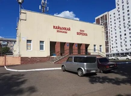 Герцена уфа