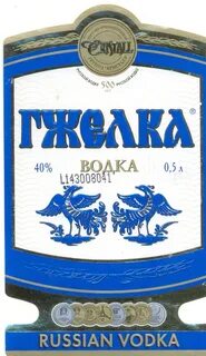 Гжелка