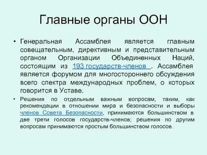 Бельгия оон