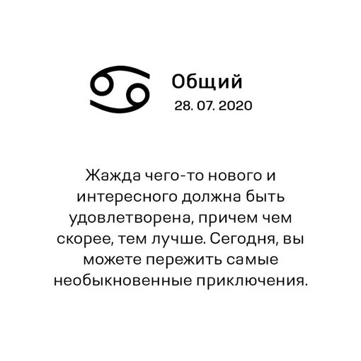 Рак мужчина дата рождения. Гороскоп, гороскоп, рак.. Гороскоп России 06.07.0862-фото.