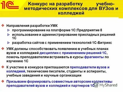 C направления программирования