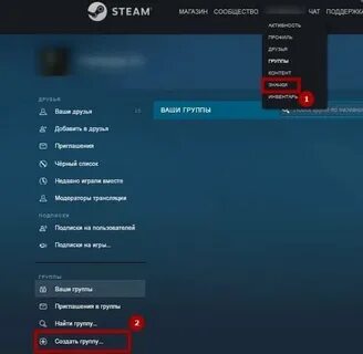 Как поставить клан тег