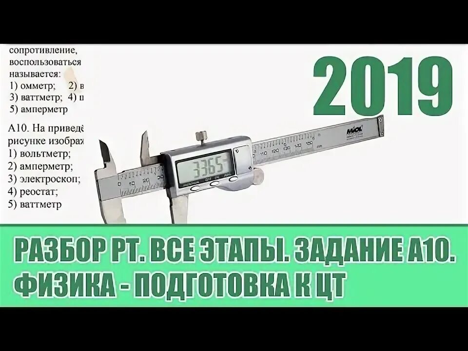 Рт ответы 1 этап