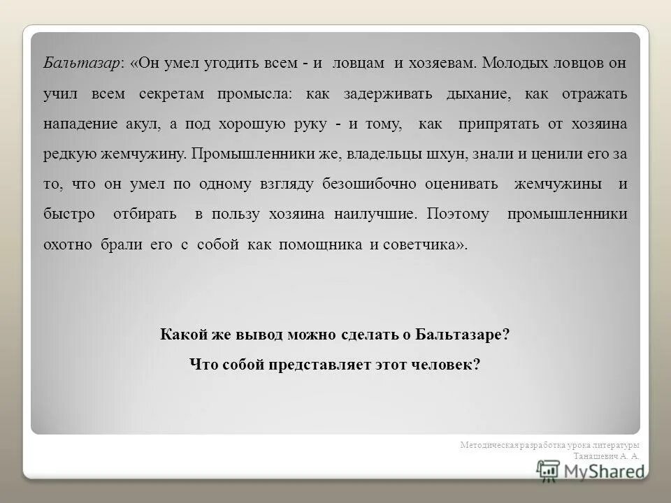 Webtypikon полный текст. Webtypikon полный текст