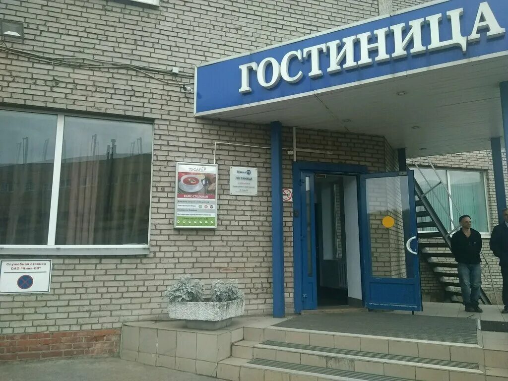Спб гостиница кировская. Гостиница в питере нива +. Корабельная, д. Гостиница нива санкт петербург. Гостиница в питере нива +.