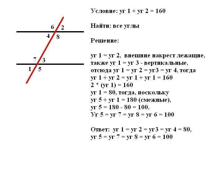Какая сумма накрест лежащих углов. Сумма накрест лежащих углов. сумма накрест лежащих углов при пересечении двух параллельных прямых. накретлежащие углы при двух прямых. накрест лежащие углы при параллельных.прямых дают сумму 180.