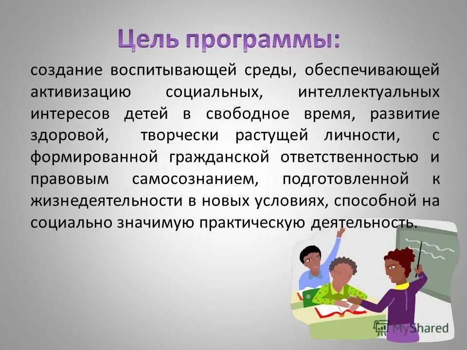 Воспитанные создания