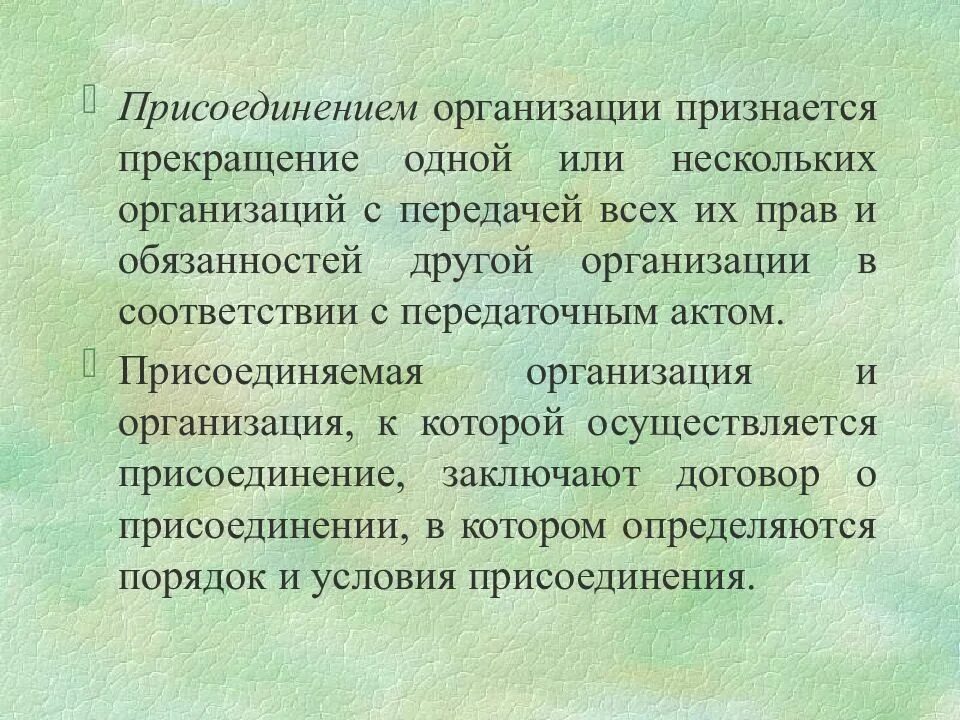 Признавайся окончание