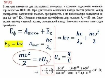 Работа электрона вылетевшего из цезия