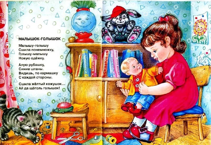 Иллюстрации к стихам барто для детей. Чтение стихотворения все она вторая младшая. Чтение стихотворения все она вторая младшая. Барто. Стих про маму для детей.