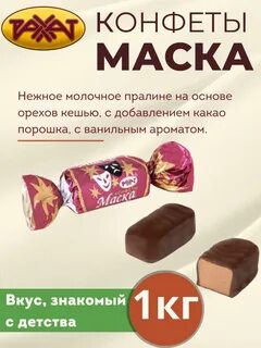 Сколько рахат