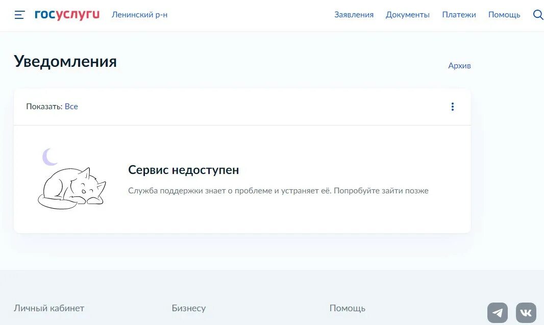 Если пришла повестка на госуслуги. Повестка с госуслуг. Повестка на госуслугах. Уведомление о повестке на госуслугах. Повестка в военкомат через госуслуги.