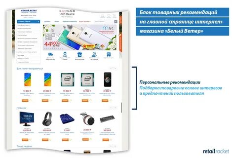 Рекомендуемые товары