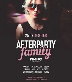 After party