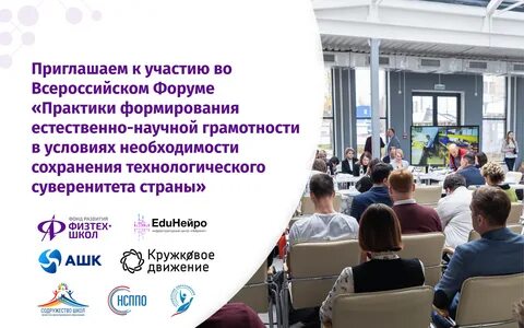Практики образовательный форум