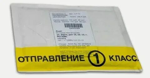 Посылка 1 класса тарифы. Посылка 1 класса тарифы